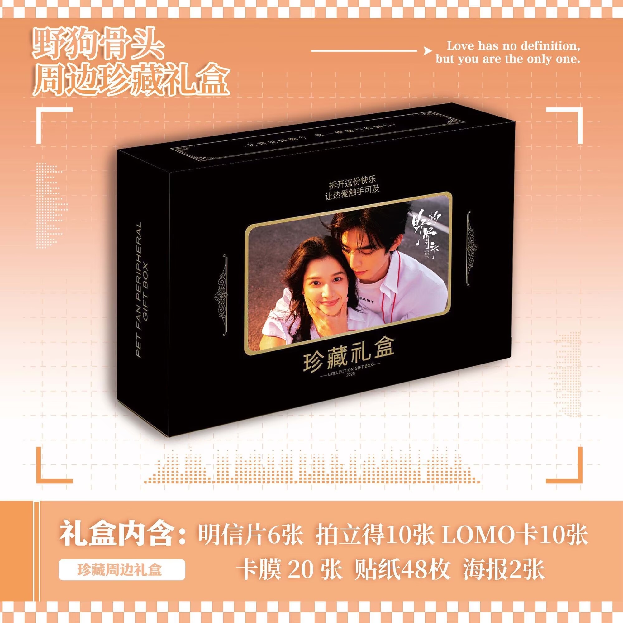 Gaming Accessories Gifts - Stiker Poster 'Song Weilong Zhang Jingyi'