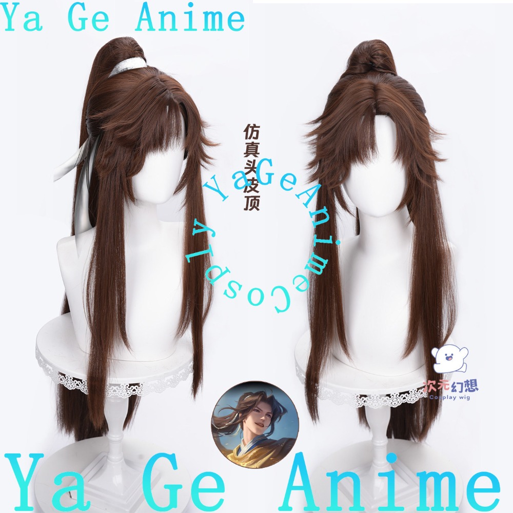 Gaming Accessories Anime - Wig Cosplay Coklat Tua Honor of